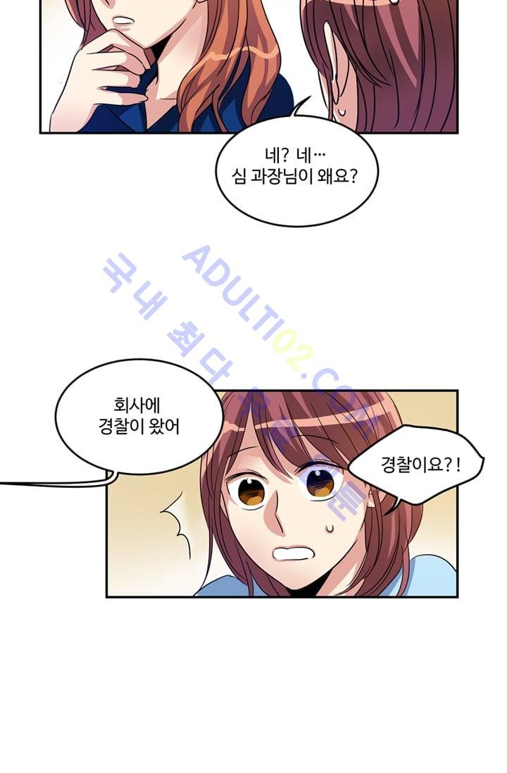 대마왕입니다, 설거지 해드릴까요?  9화