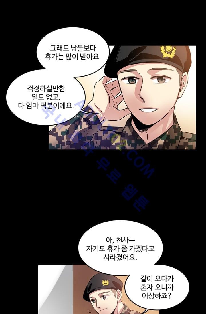 대마왕입니다, 설거지 해드릴까요?  14화