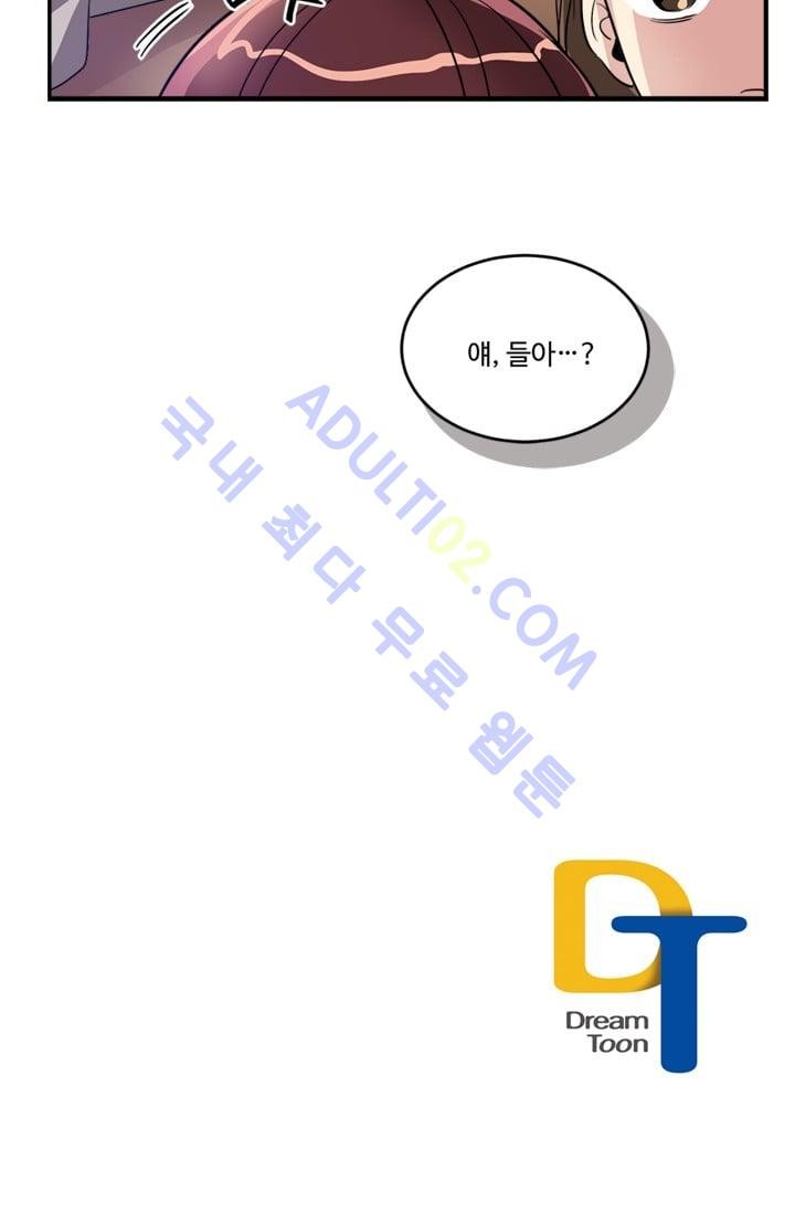 대마왕입니다, 설거지 해드릴까요?  17화