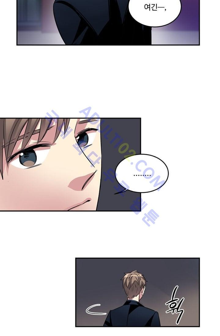 대마왕입니다, 설거지 해드릴까요?  18화
