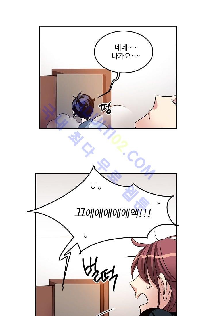 대마왕입니다, 설거지 해드릴까요?  19화