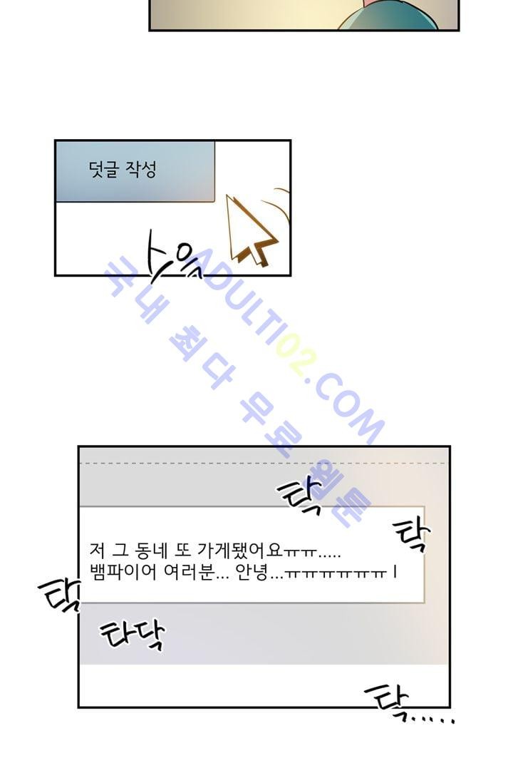 대마왕입니다, 설거지 해드릴까요?  20화