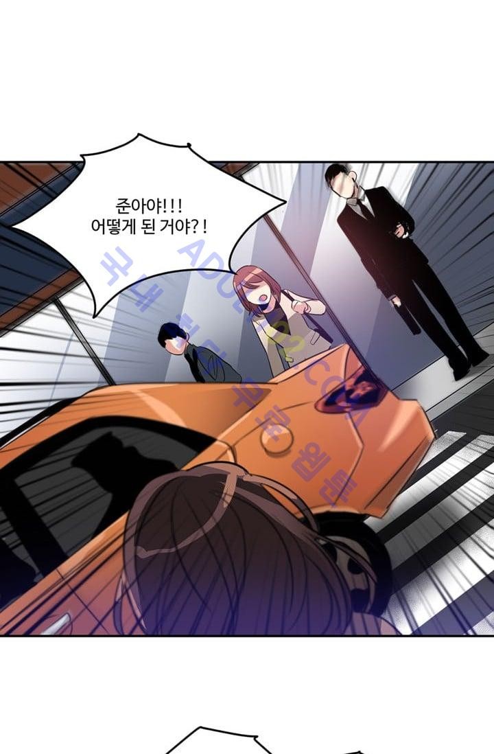대마왕입니다, 설거지 해드릴까요?  22화