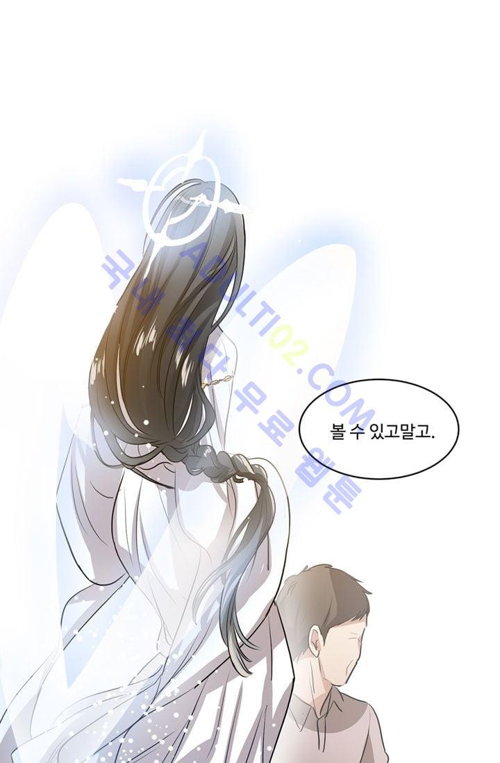 대마왕입니다, 설거지 해드릴까요?  29화