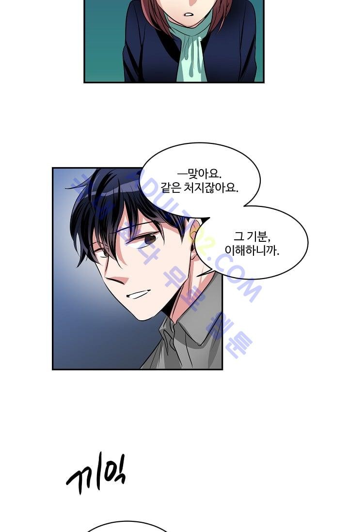 대마왕입니다, 설거지 해드릴까요?  31화