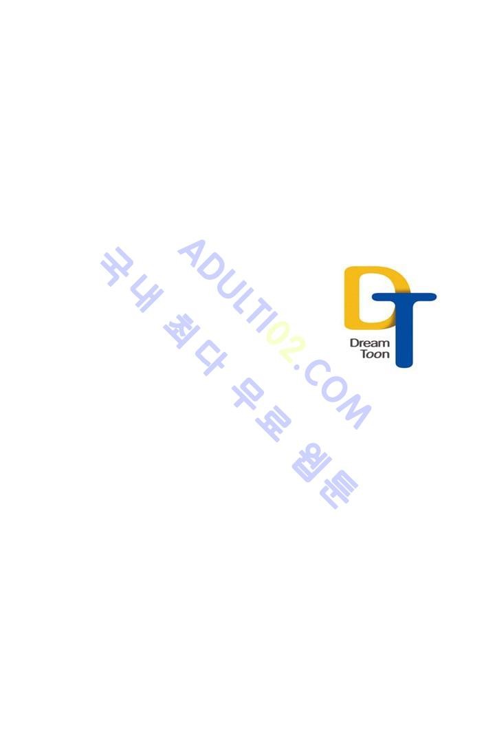 대마왕입니다, 설거지 해드릴까요?  34화