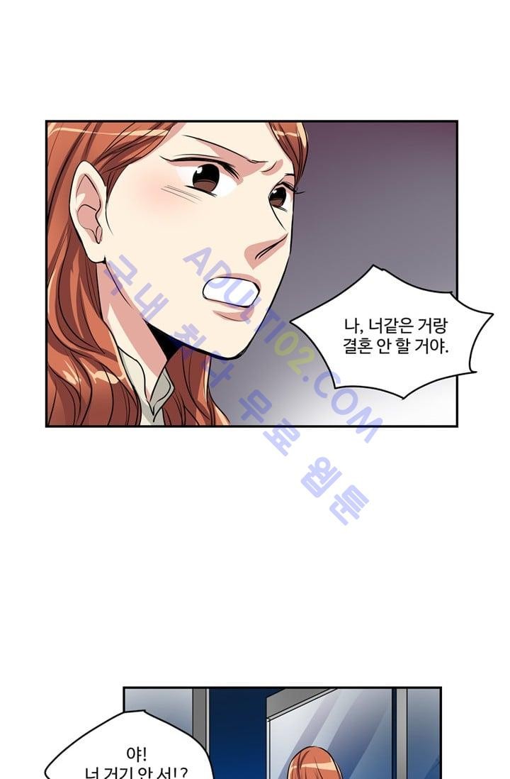 대마왕입니다, 설거지 해드릴까요?  35화