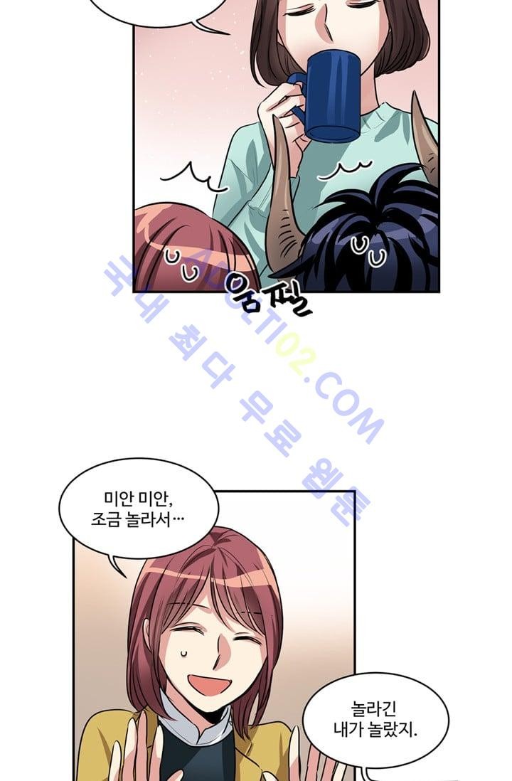대마왕입니다, 설거지 해드릴까요?  37화
