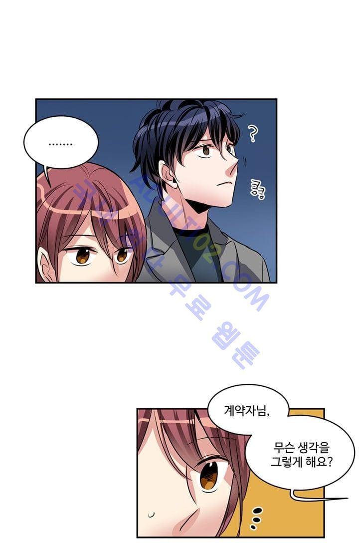 대마왕입니다, 설거지 해드릴까요?  40화