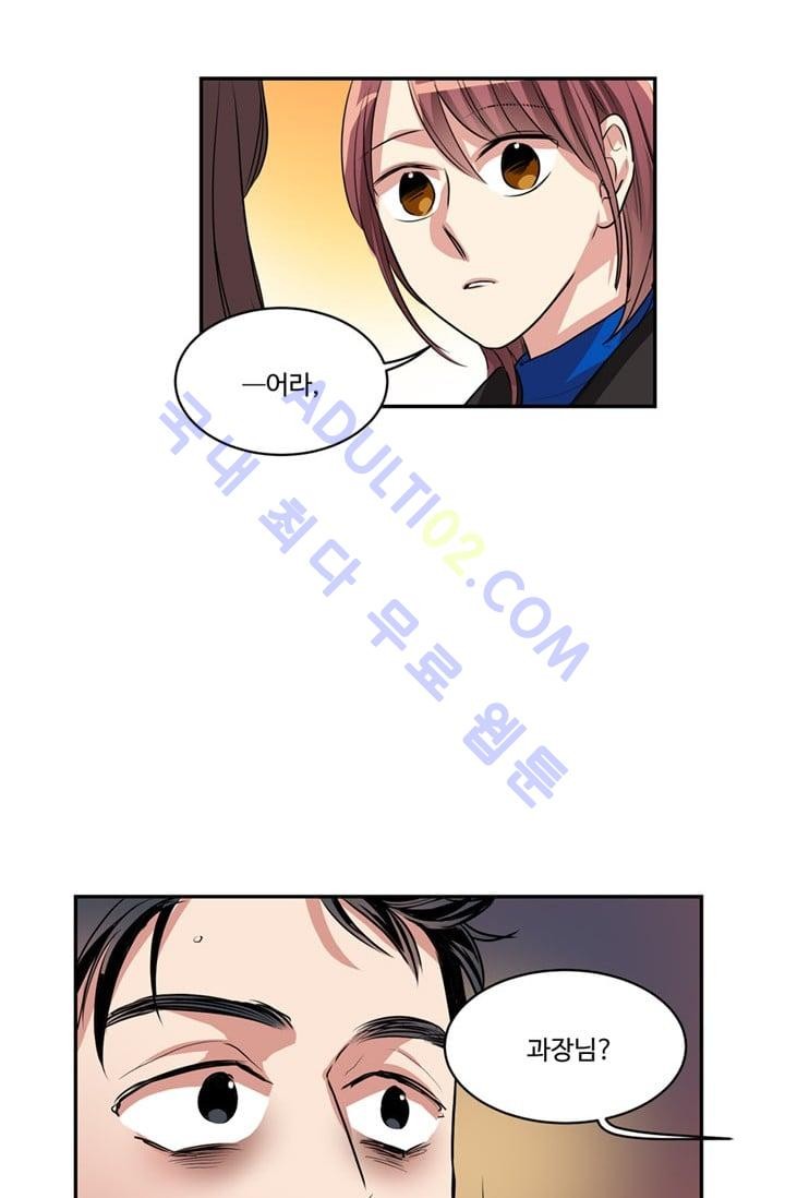 대마왕입니다, 설거지 해드릴까요?  43화