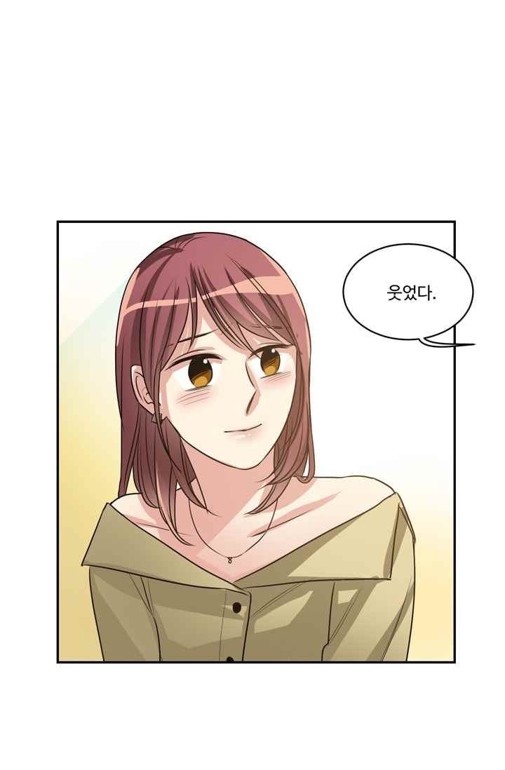 대마왕입니다, 설거지 해드릴까요? 63화