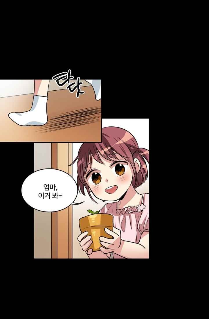 대마왕입니다, 설거지 해드릴까요? 64화