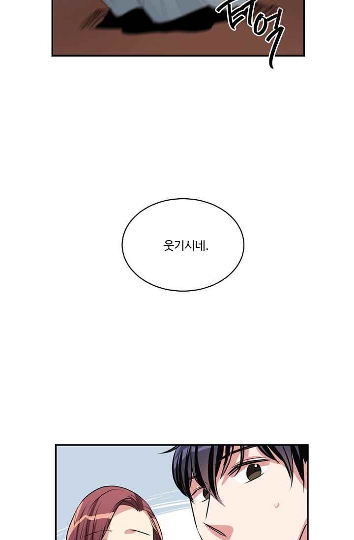 대마왕입니다, 설거지 해드릴까요? 67화