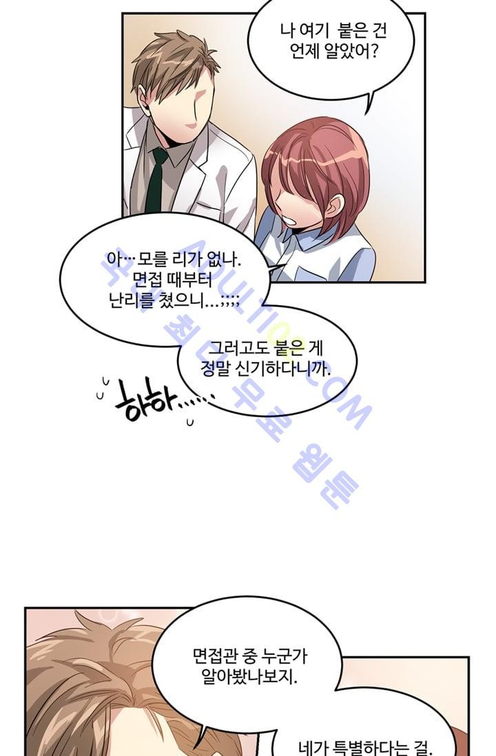대마왕입니다, 설거지 해드릴까요?  6화