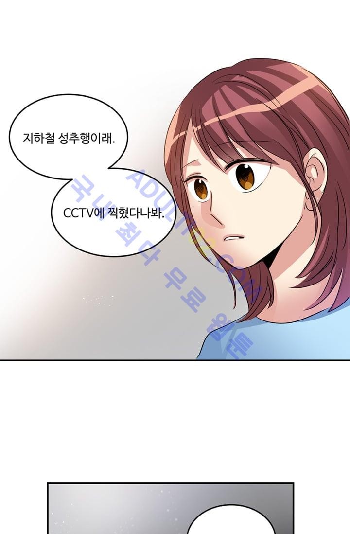 대마왕입니다, 설거지 해드릴까요?  9화