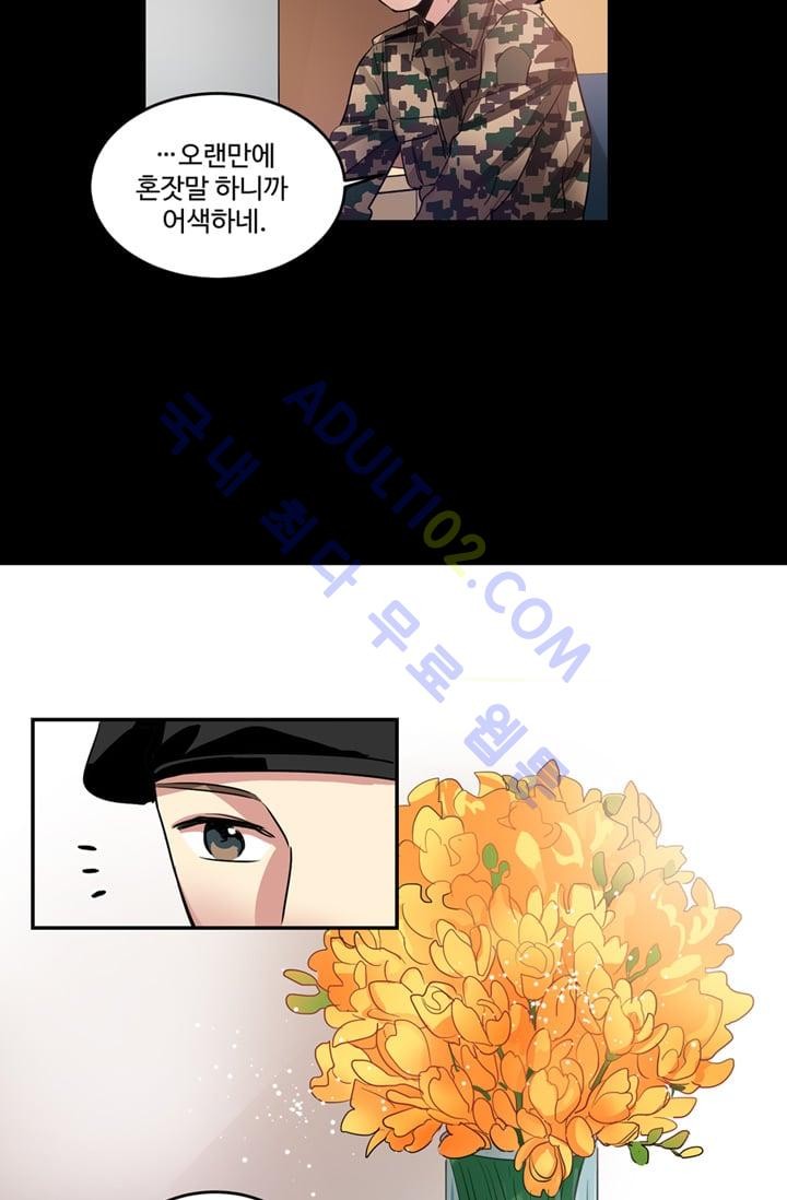 대마왕입니다, 설거지 해드릴까요?  14화