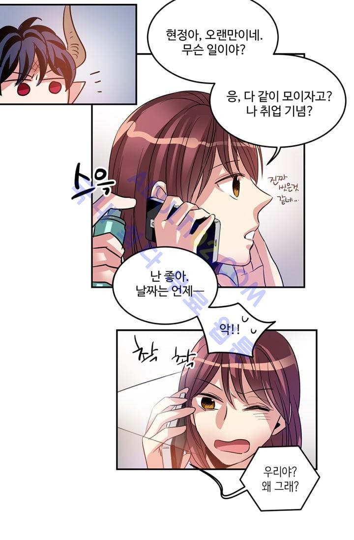 대마왕입니다, 설거지 해드릴까요?  15화
