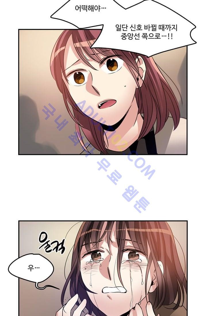 대마왕입니다, 설거지 해드릴까요?  22화