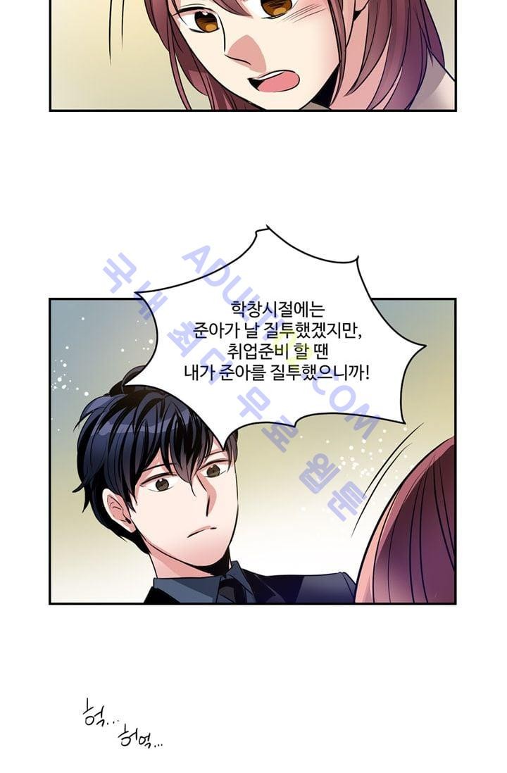 대마왕입니다, 설거지 해드릴까요?  23화