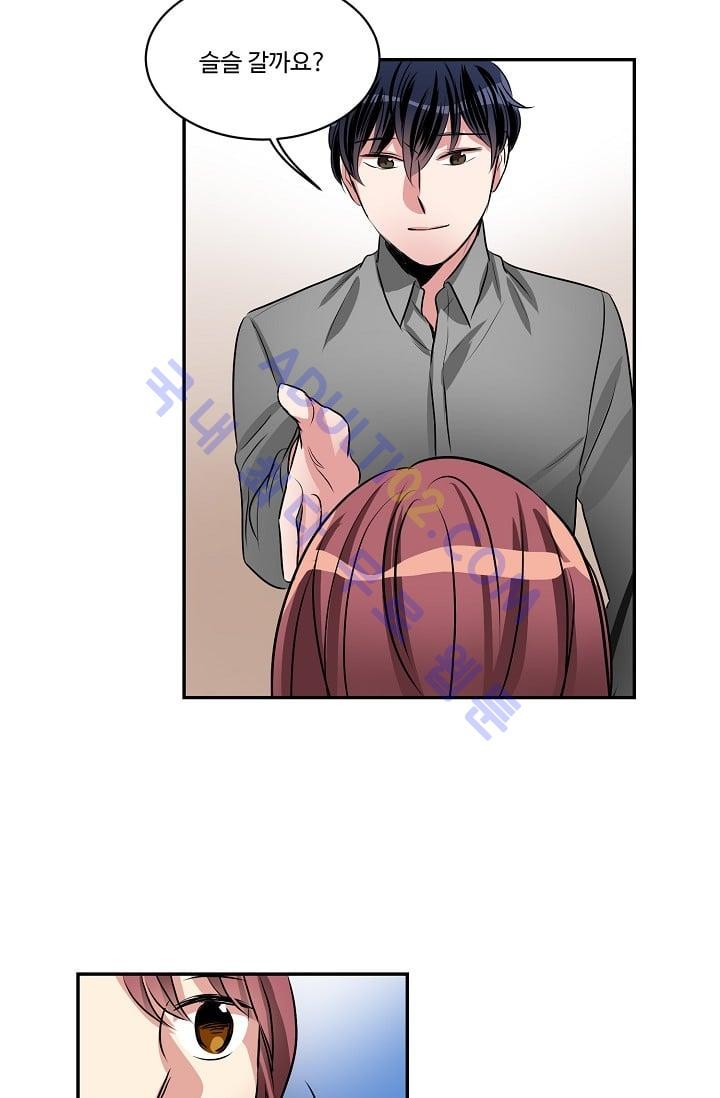 대마왕입니다, 설거지 해드릴까요?  31화
