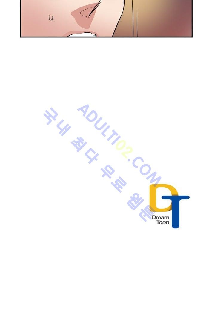 대마왕입니다, 설거지 해드릴까요?  43화