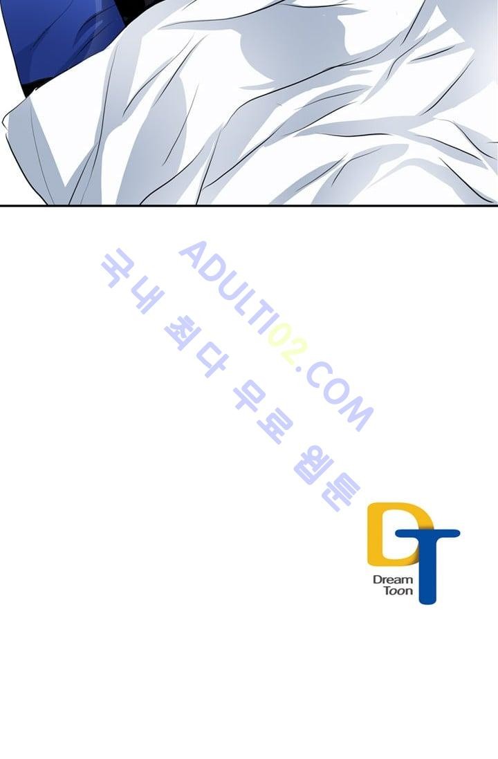 대마왕입니다, 설거지 해드릴까요?  44화