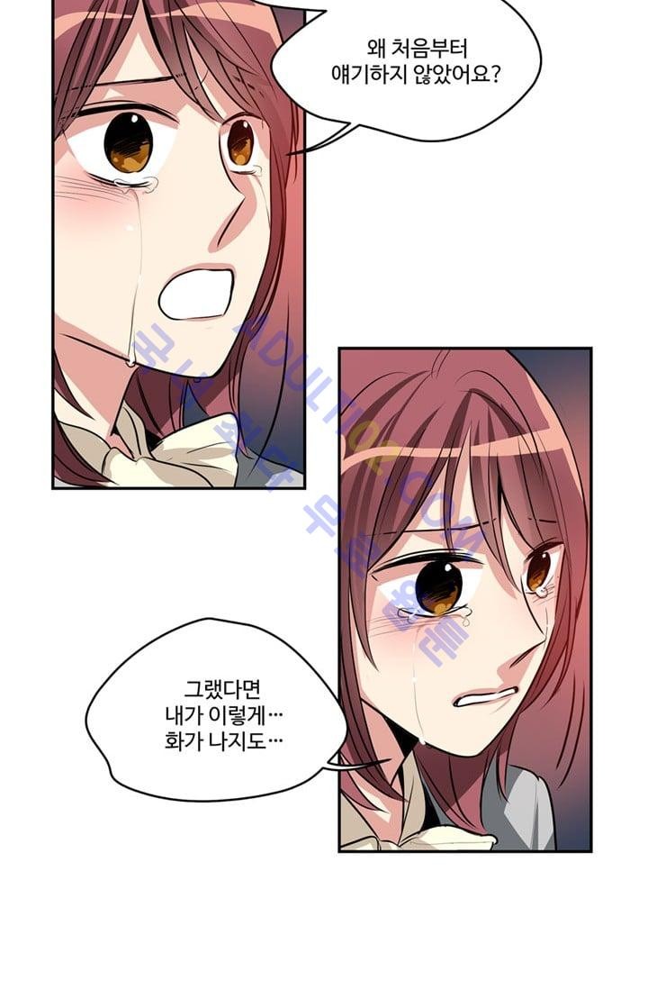 대마왕입니다, 설거지 해드릴까요?  46화