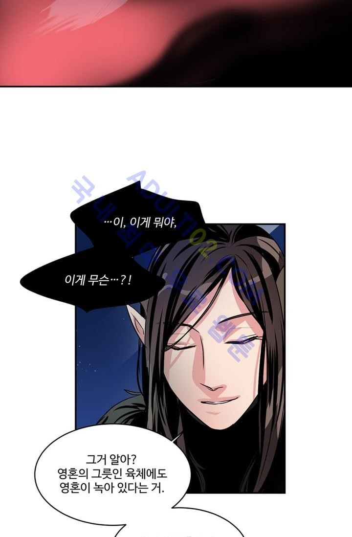 대마왕입니다, 설거지 해드릴까요?  47화