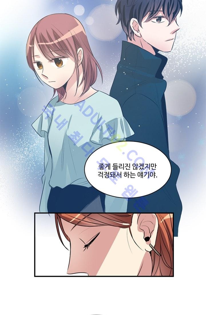 대마왕입니다, 설거지 해드릴까요?  50화