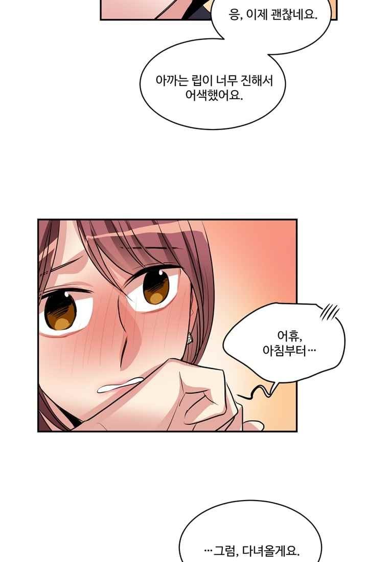 대마왕입니다, 설거지 해드릴까요? 60화