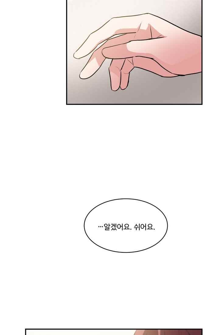대마왕입니다, 설거지 해드릴까요? 65화