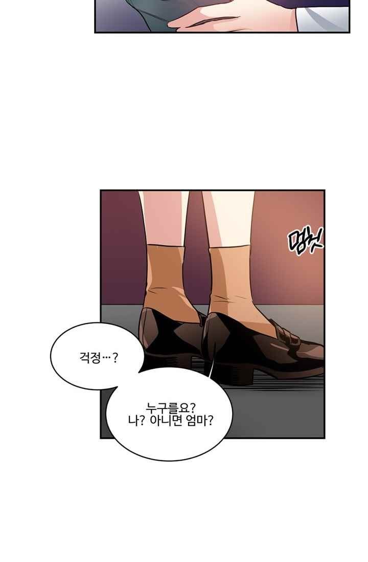 대마왕입니다, 설거지 해드릴까요? 68화
