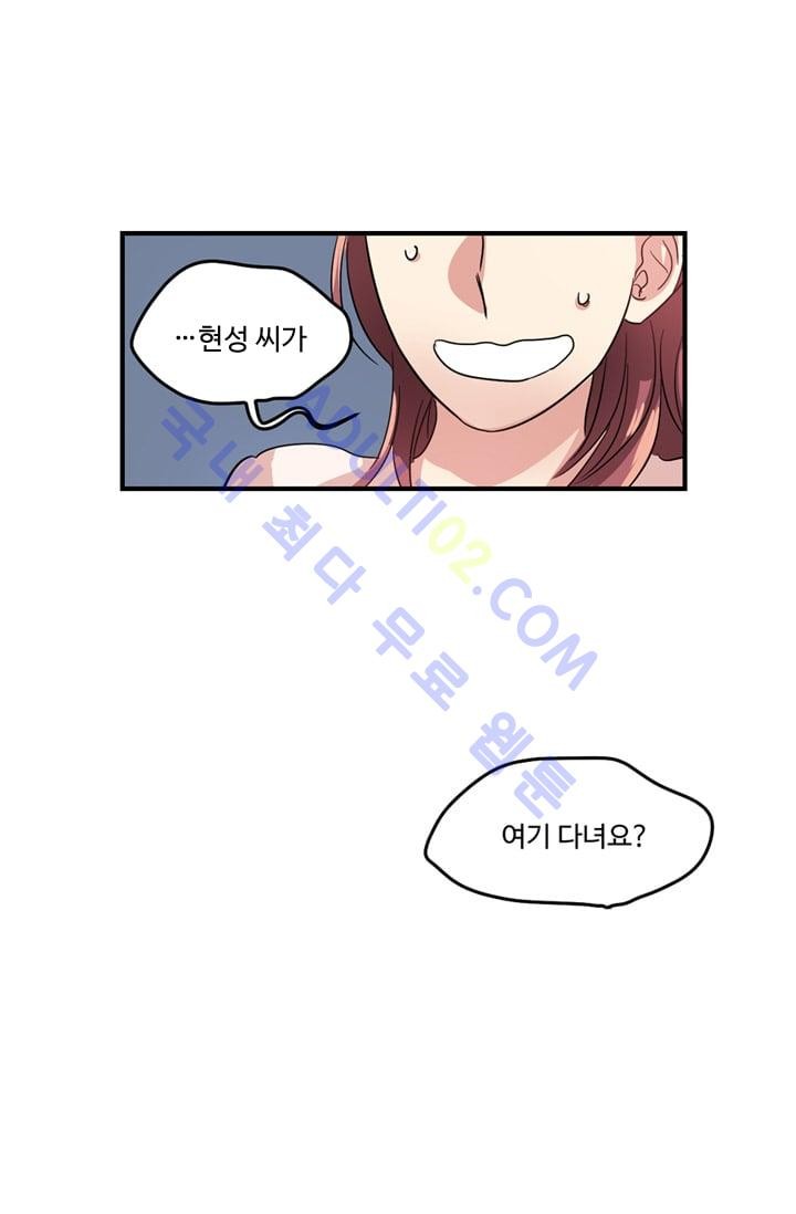 대마왕입니다, 설거지 해드릴까요?  4화