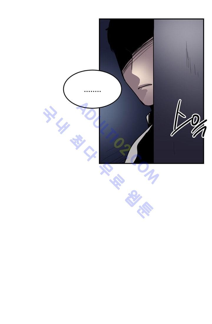 대마왕입니다, 설거지 해드릴까요?  8화