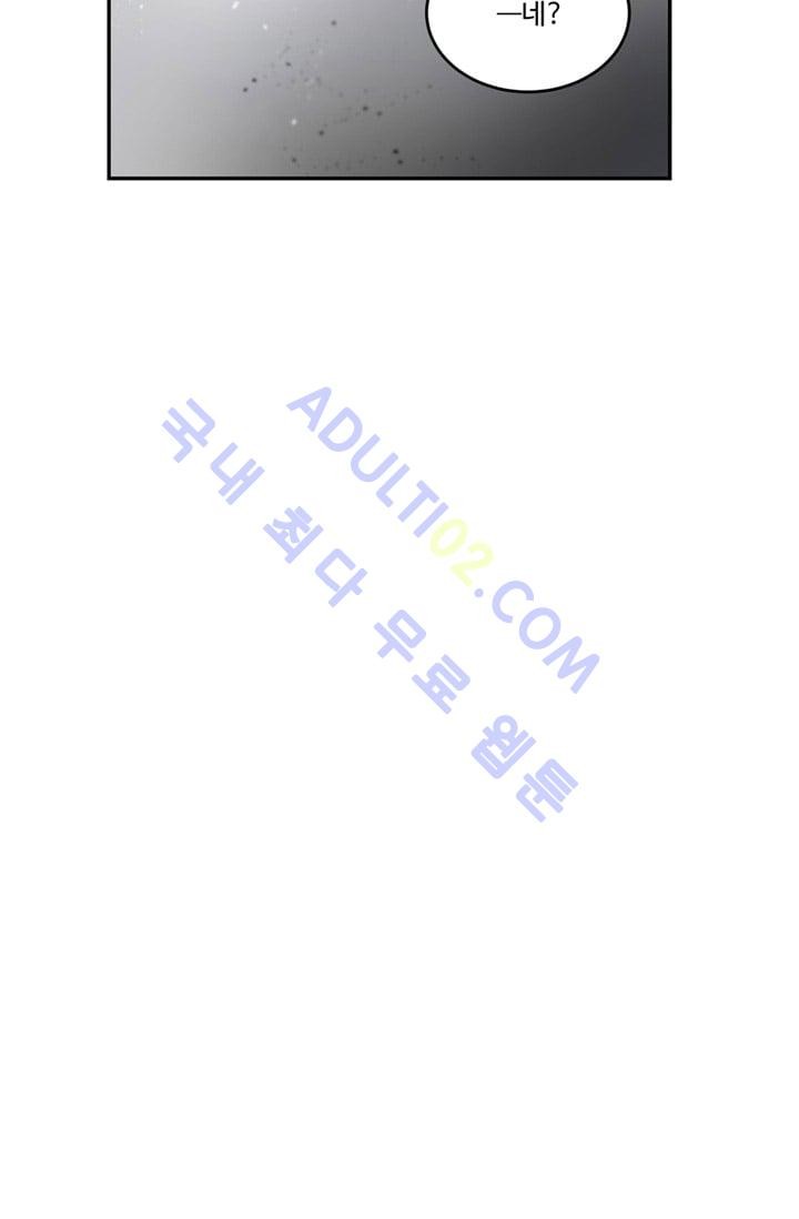 대마왕입니다, 설거지 해드릴까요?  9화