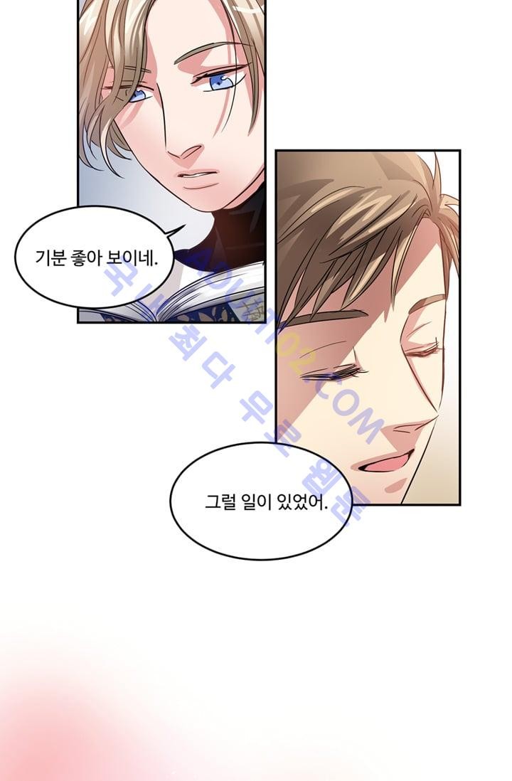 대마왕입니다, 설거지 해드릴까요?  12화