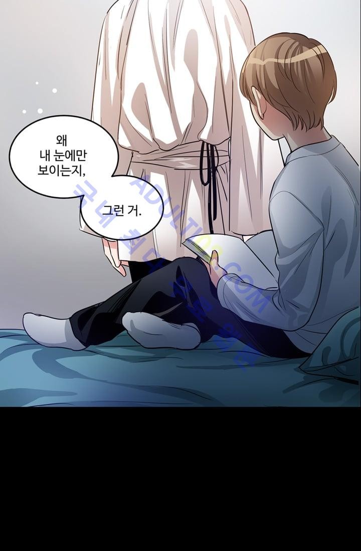 대마왕입니다, 설거지 해드릴까요?  13화