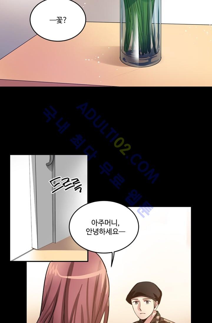대마왕입니다, 설거지 해드릴까요?  14화