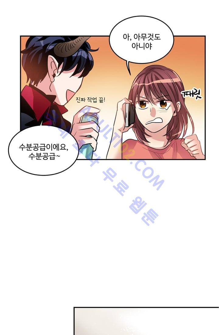 대마왕입니다, 설거지 해드릴까요?  15화