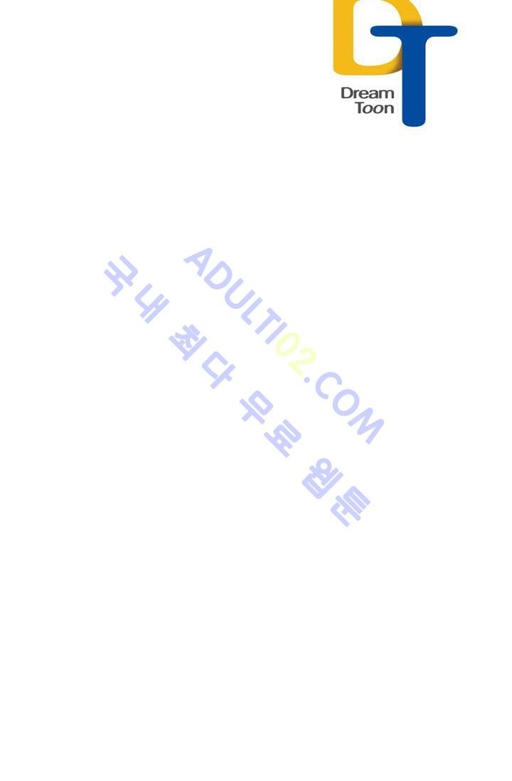 대마왕입니다, 설거지 해드릴까요?  18화