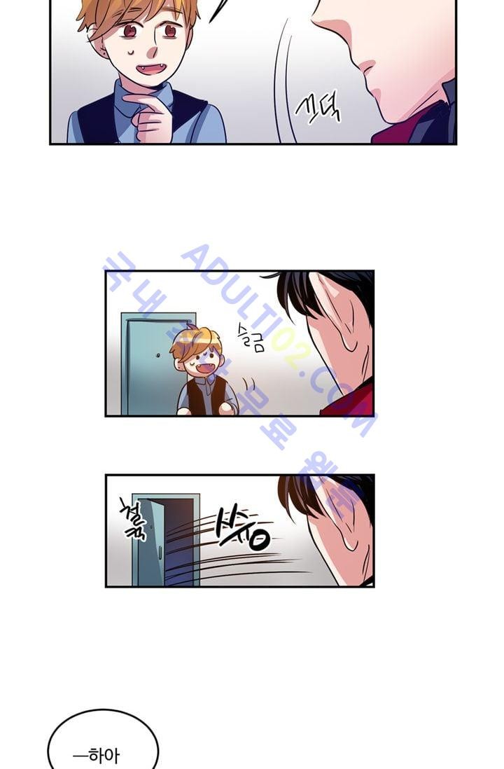 대마왕입니다, 설거지 해드릴까요?  21화