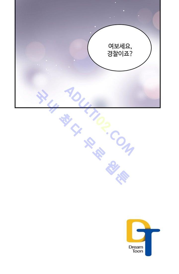 대마왕입니다, 설거지 해드릴까요?  26화