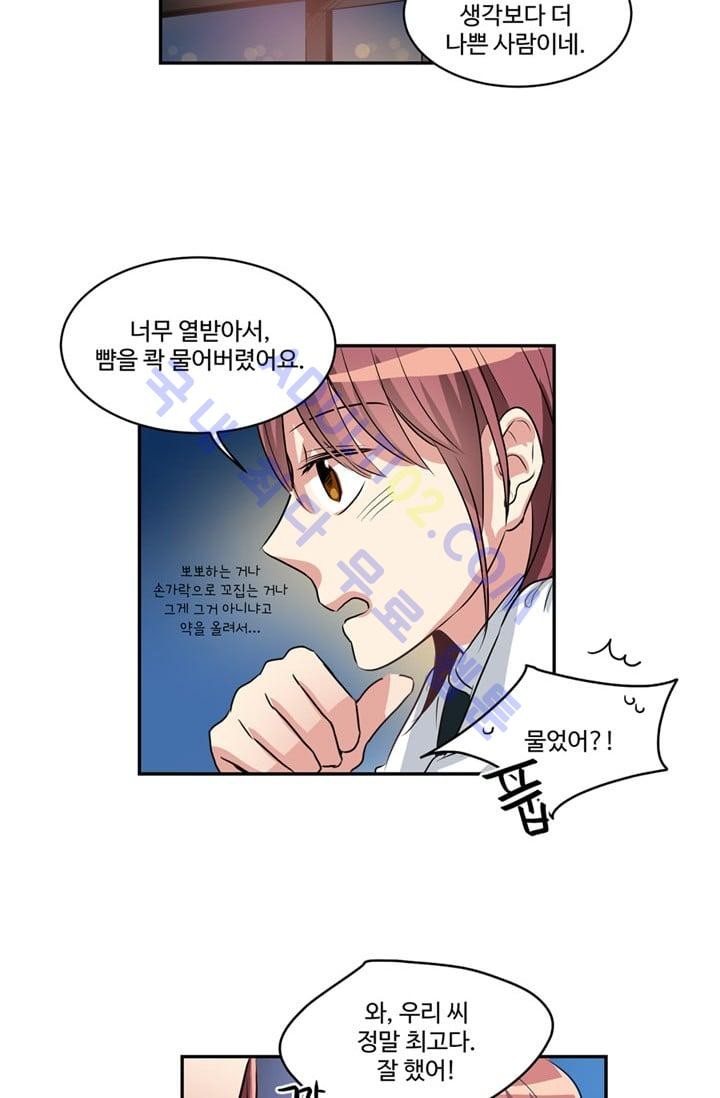 대마왕입니다, 설거지 해드릴까요?  36화