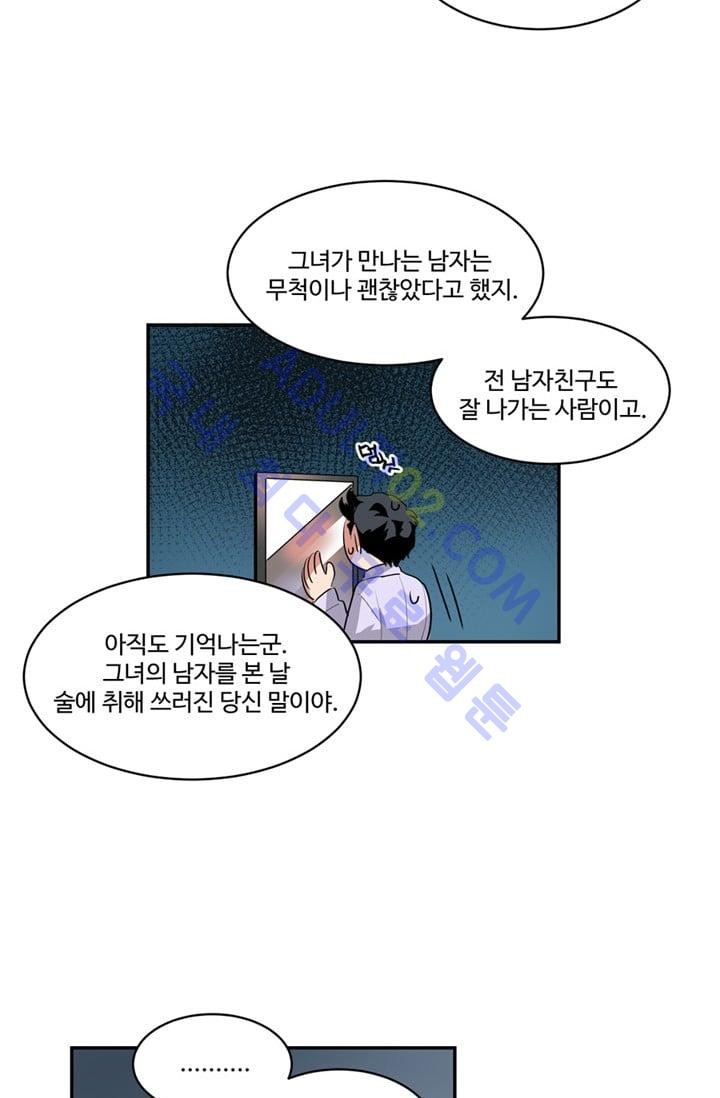 대마왕입니다, 설거지 해드릴까요?  38화