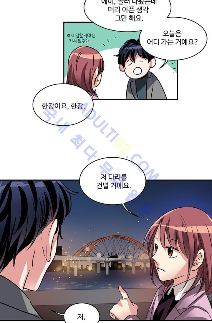 대마왕입니다, 설거지 해드릴까요?  40화