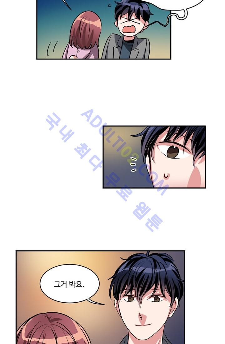 대마왕입니다, 설거지 해드릴까요?  42화