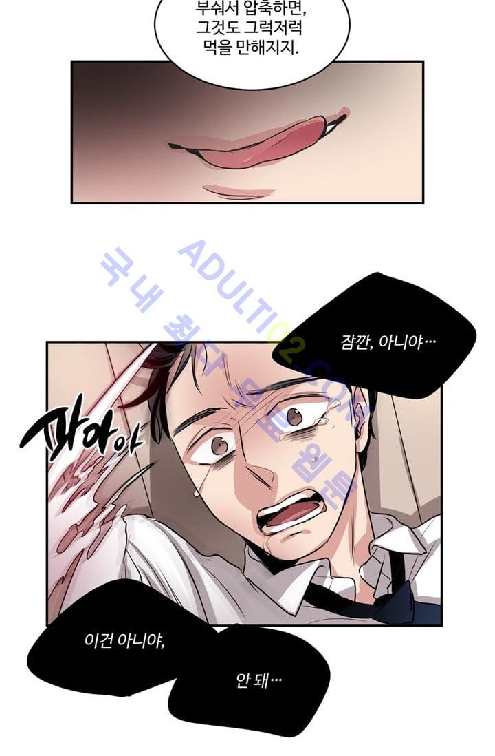 대마왕입니다, 설거지 해드릴까요?  47화