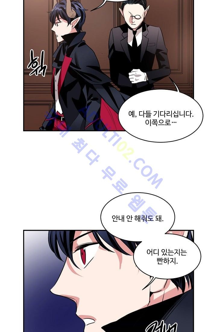 대마왕입니다, 설거지 해드릴까요?  48화