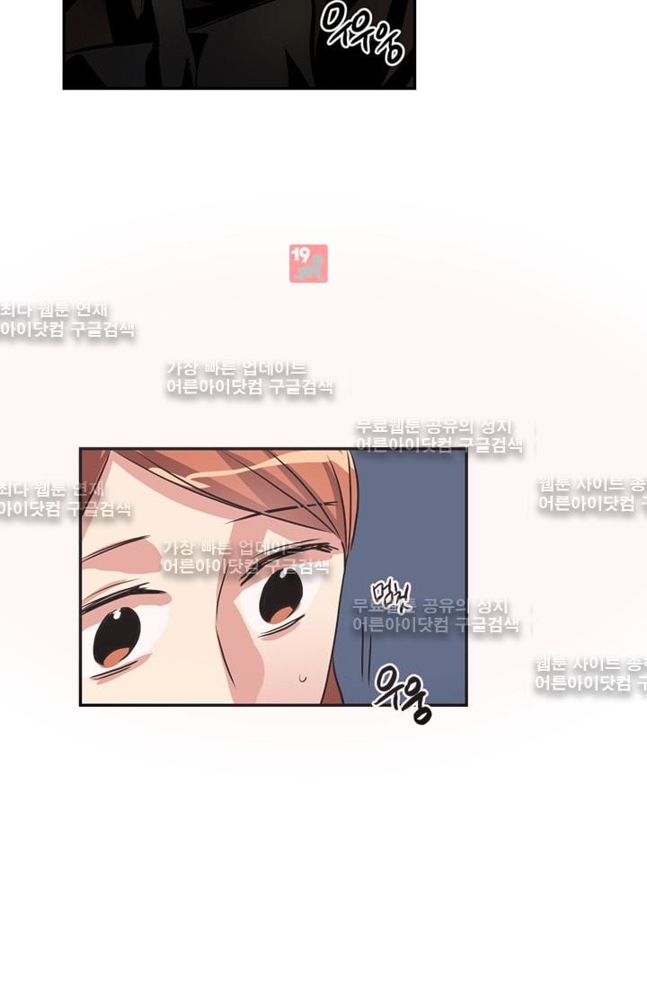 대마왕입니다, 설거지 해드릴까요?  52화