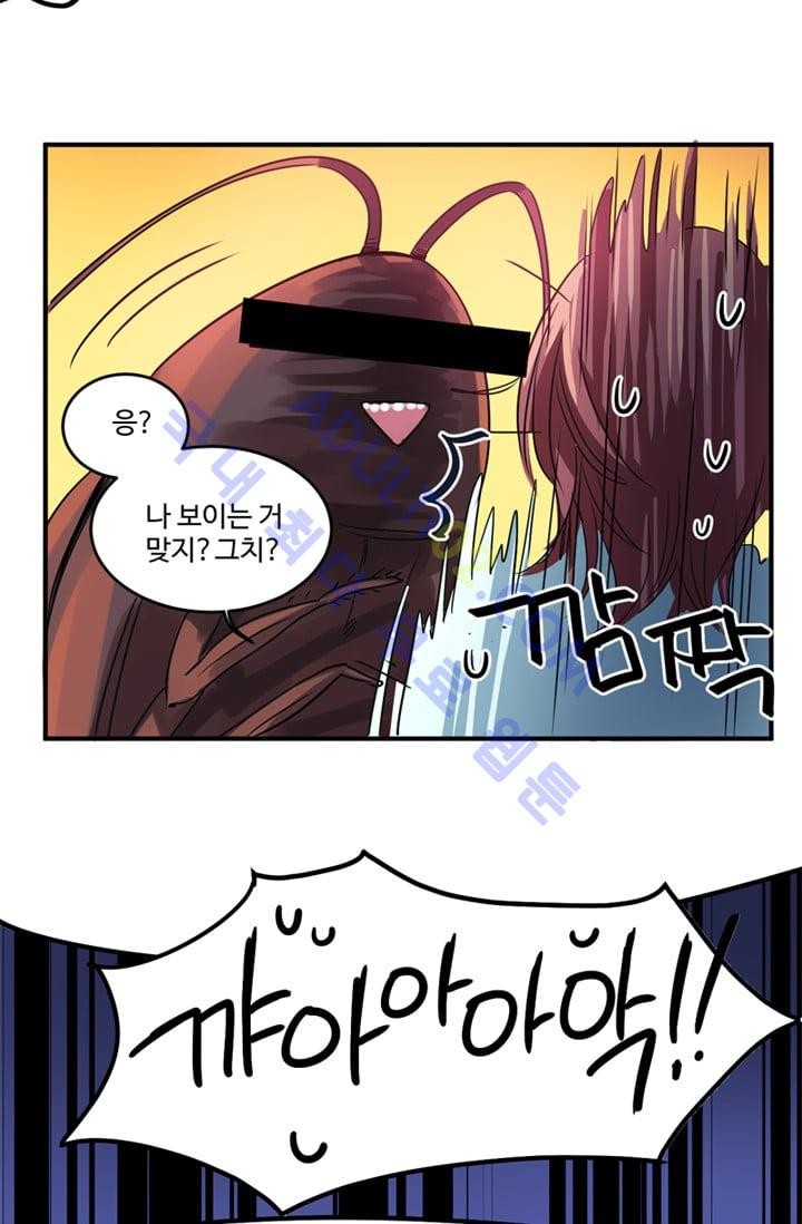 대마왕입니다, 설거지 해드릴까요?  1화